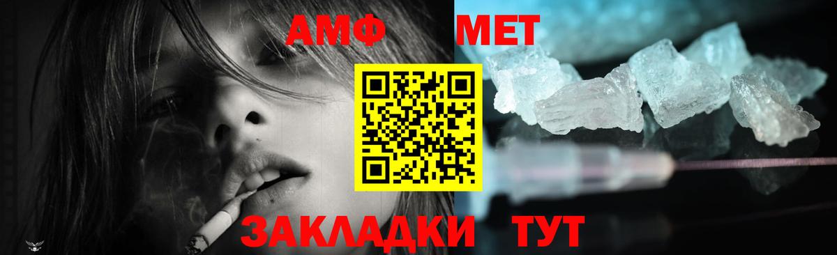 АМФЕТАМИН  Вход с VPN  Amphetamine  Амфетамин Premium  Коммунар 