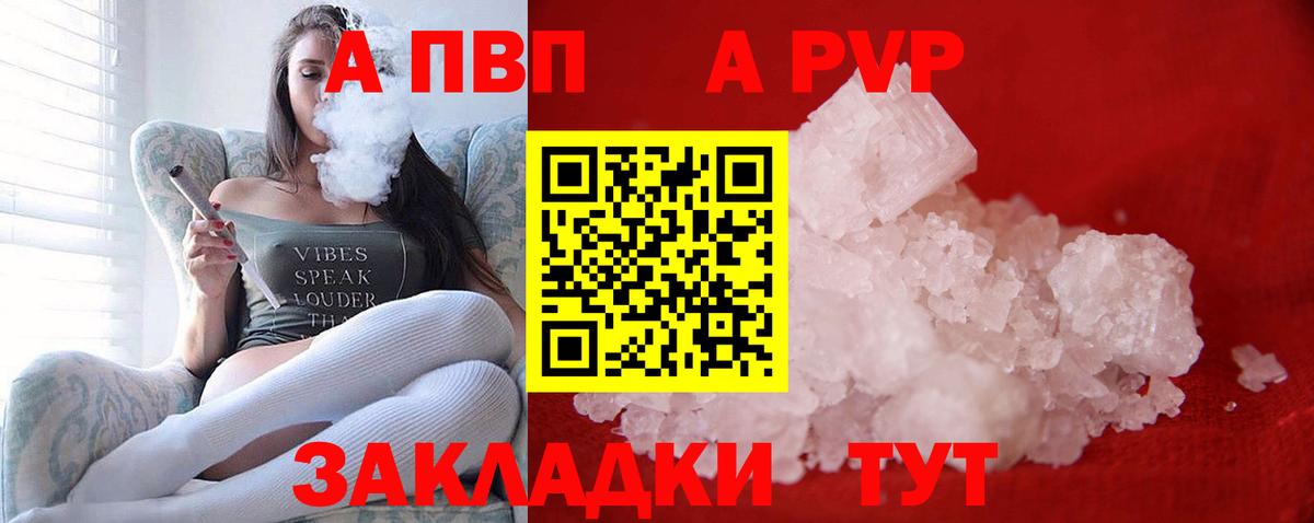 Коммунар  Alpha-PVP  Вход с VPN  Alfa_PVP Crystall  APVP мука 