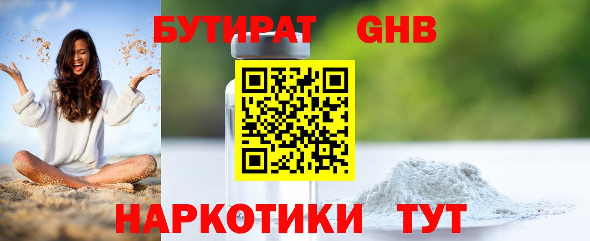 Бутират оксана Коммунар