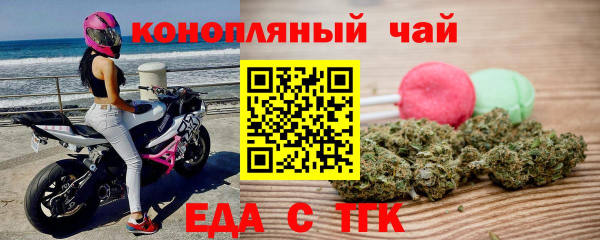 Коммунар  Еда ТГК марихуана  Вход с VPN 