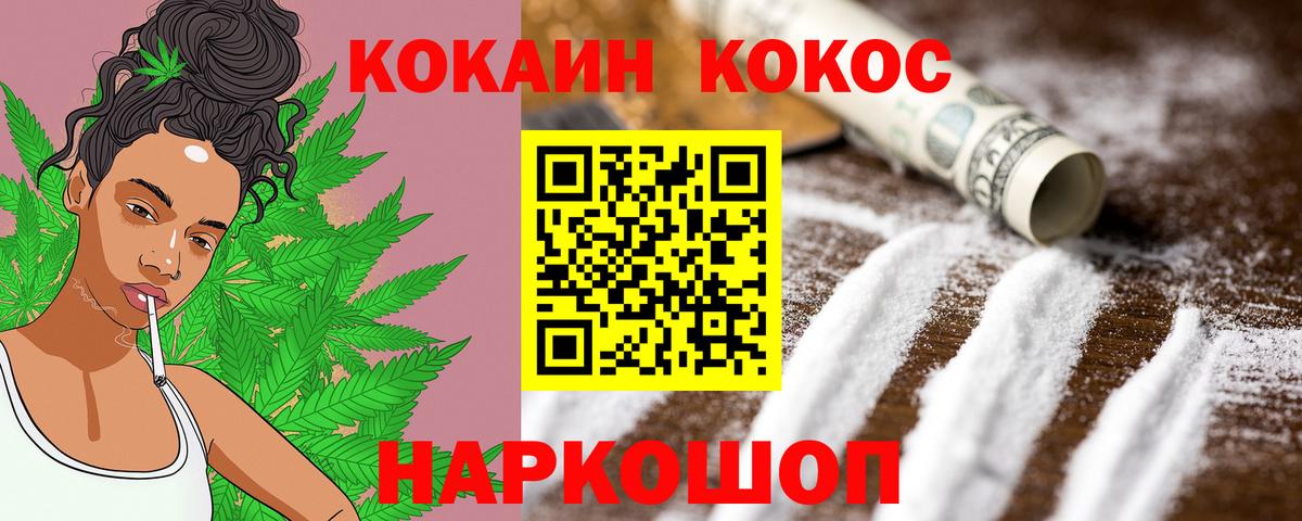 Кокаин FishScale Коммунар