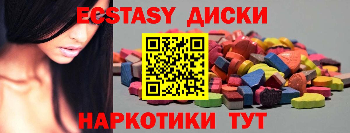 ЭКСТАЗИ Philipp Plein  Вход с VPN  Экстази диски  Экстази  Коммунар 