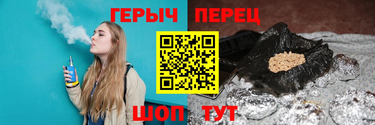 Героин хмурый  Вход с VPN  Коммунар 