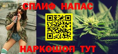 каннабис Краснокаменск