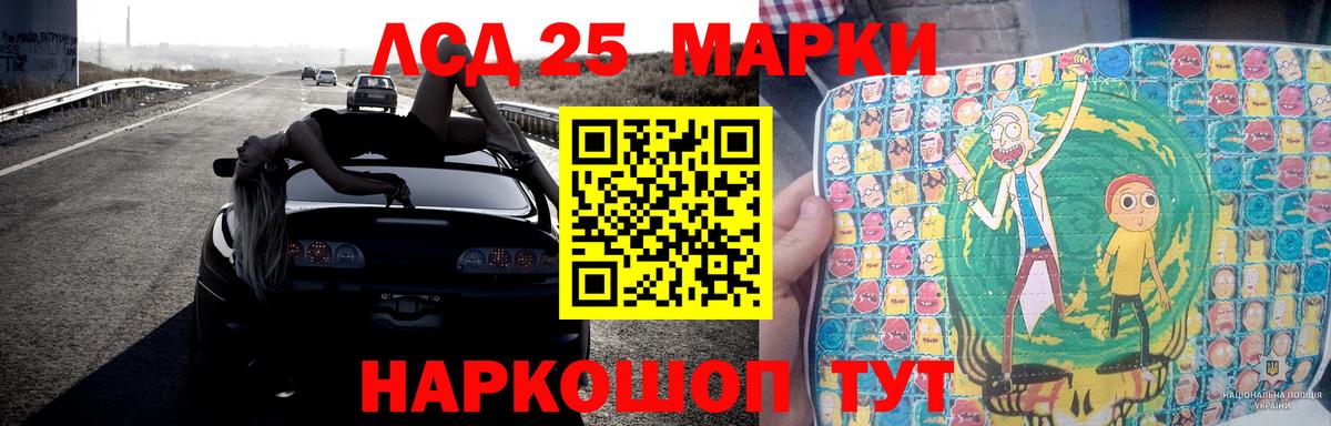 ЛСД экстази кислота Коммунар