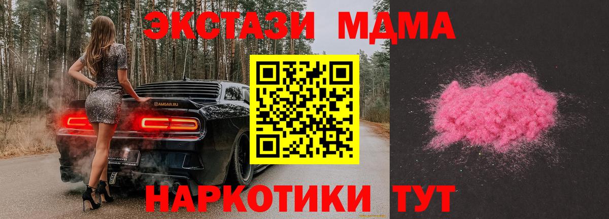 МДМА Molly Коммунар