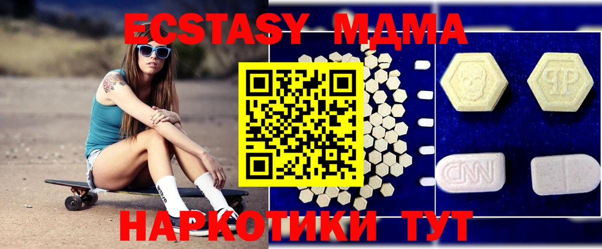 Коммунар  MDMA молли  Вход с VPN  МДМА молли 