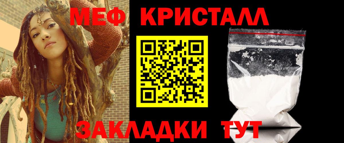 Коммунар  МЯУ-МЯУ  Вход с VPN  МЯУ-МЯУ мяу мяу  МЕФ мяу мяу  Мефедрон 