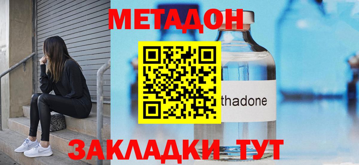 МЕТАДОН мёд Коммунар
