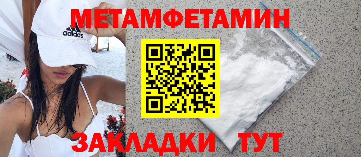 МЕТАМФЕТАМИН Декстрометамфетамин 99.9% Коммунар