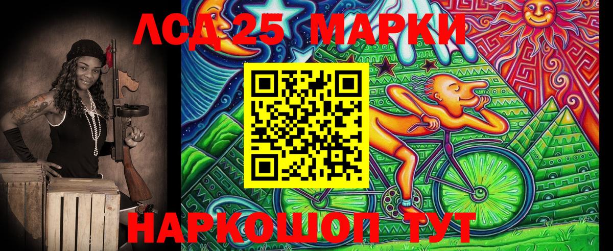 Марки NBOMe 1500мкг  Вход с VPN  Марки 25I-NBOMe  Коммунар 