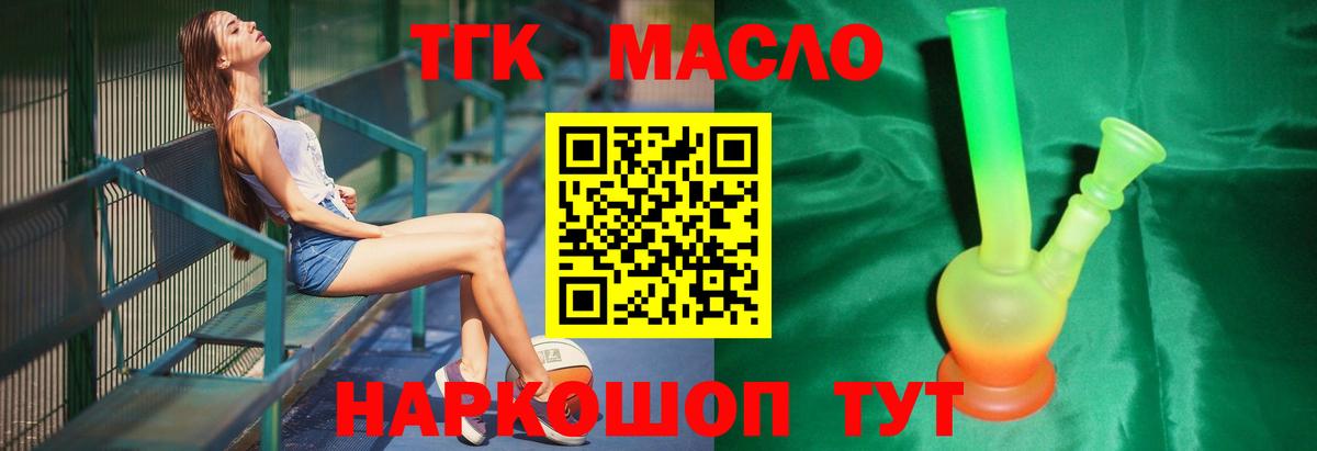 Дистиллят ТГК вейп Коммунар